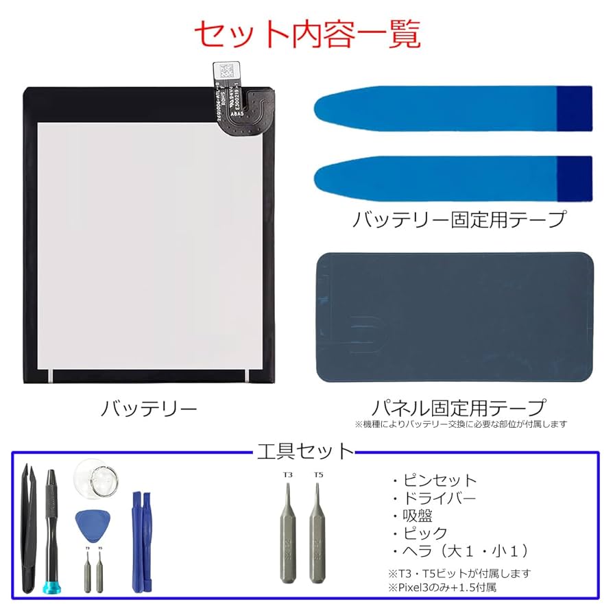 Google Pixel 4XL プロトタイプ　希少品 バッテリー100% Amazon | iFactory Google Pixel 4XL バッテリー 交換 互換 PSE